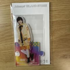 道枝駿佑アクスタ（ほぼ未使用）のサムネイル