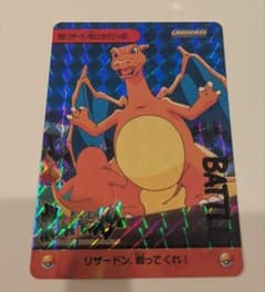 キラ】ポケモン カードダス 186 リザードン対ヒトカゲ - メルカリ