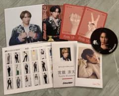 宮舘涼太 グッズセット Snow Manのサムネイル