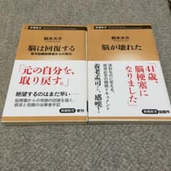 脳は回復する 高次脳機能障害からの脱出のサムネイル