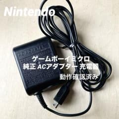 ゲームボーイミクロ★ソフト2個セット★ツインビー&謎の村雨城★純正充電器込み m69500003003_1.jpg?1750655519