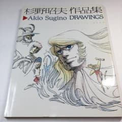 講談社 杉野昭夫 作品集 講談社 杉野昭夫 作品集 - cataloguedislab.com