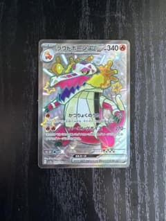ラウドボーンex srのサムネイル