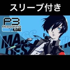 ペルソナ3リロード ラバーマット プレイマット スリーブ 主人公 - メルカリ