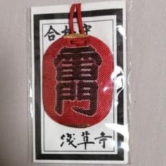 浅草寺　雷門　学業守のサムネイル