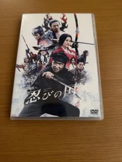 忍びの国 DVD 大野智 石原さとみのサムネイル