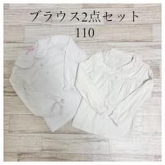 長袖ブラウス 110cm 2枚セット 白 キッズのサムネイル