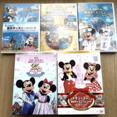 ディズニーリゾートDVDセット再生回数少8枚