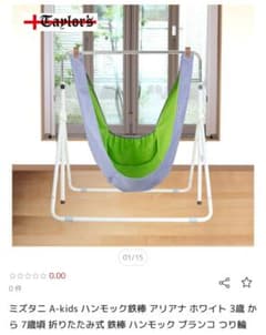 屋内ブランコ　アリアナ　ハンモック 送料無料 関東から関西まで】ハンモック鉄棒 ARIANAアリアナ ブラウン