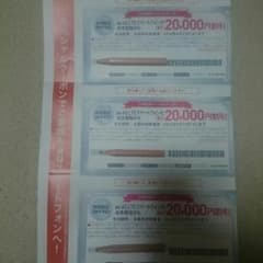 六万円クーポン券☆auのサムネイル