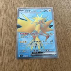 サンダーex SR SV2a ポケモンカード151 194/165 - メルカリ