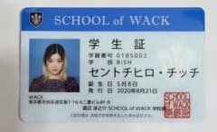 セントチヒロ・チッチ 学生証のサムネイル