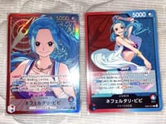 ネフェルタリ・ビビ リーダーパラレルのサムネイル