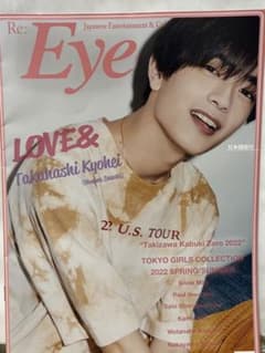 Eye-Ai 高橋恭平のサムネイル