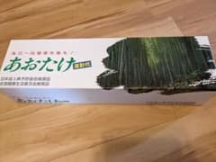 新品未使用あおたけ運動枕のサムネイル