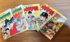 大甲子園 1-5巻セット 水島新司 少年チャンピオンコミックス - メルカリ