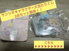 mikko アクキー＆Lil ala mode×サンリオキャラクターズ当たりくじ