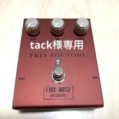 tack様専用　エフェクターのサムネイル