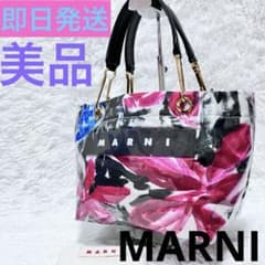 【美品】MARNI マルニ マルチカラー グロッシーグリップ フラワー 花柄 美品】MARNI マルニ マルチカラー グロッシーグリップ フラワー 花柄