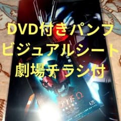 아기토 AGITO 초능력 전쟁 DVD 첨부 팜프&비매품 시트 전단지 첨부