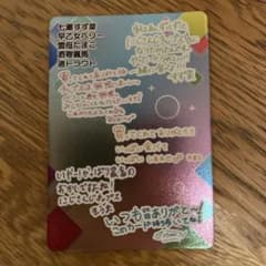 にじさんじ　チップス　vol.9 シークレット Specialeのサムネイル