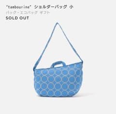 値下‼️ ミナペルホネン タンバリン 25 S/S ショルダー バッグ新品 希少のサムネイル