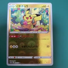 ピカチュウ C モンスターボール　ミラー　ソード&シールド ダークファンタズマのサムネイル