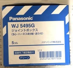 パナソニックWJ5495G ジョイントボックスのサムネイル
