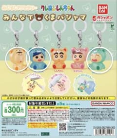 クレヨンしんちゃん みんなでくまぱじゃまのサムネイル