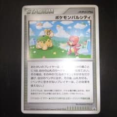 ポケモンパルシティ [ドンメル& ブビィ]_バトルロード サマー☆2007