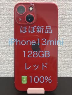 ほぼ新品 SIMフリーiPhone13mini 128GB レッド BT100% - メルカリ