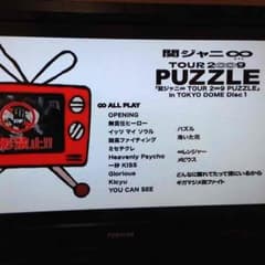 関ジャニ∞ DVD3枚のサムネイル