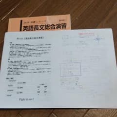 2019年英語長文総合演習【基礎シリーズ】河合塾 早川先生全12講分