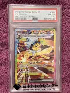 【PSA10]値下げ3枚セット>>サンダースex SAR SV8a 他 サンダースex SAR PSA10 ポケモンカード テラスタルフェスex SV8a 3枚