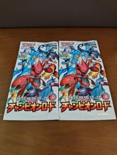 ポケモンカード サン＆ムーン 強化拡張パック チャンピオンロード 未開封パックのサムネイル