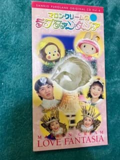 8㎝　CD　マロンクリームのラブファンタジア　サンリオ 8㎝ CD マロンクリームのラブファンタジア サンリオ - メルカリ