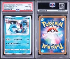 【PSA10】ギャラドス　021/070 R PSA10】ギャラドス 021/070 R - メルカリ