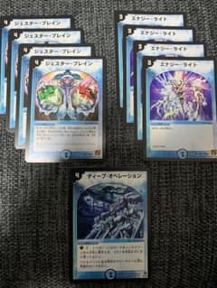 エナジーライト他ドローソースセット【デュエマ】のサムネイル