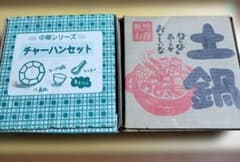 食器セット（八角皿・スープ碗・レンゲ・1人用土鍋） - メルカリ