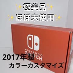 【極美品】任天堂switch  本体　限定色　ソフトセット　おまけ 極美品】ほぼ未使用 Nintendo Switch カラーカスタマイズ 限定 - メルカリ