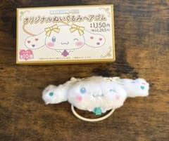 CINNAMOROLL=LOVE オリジナルぬいぐるみヘアゴム　諸橋沙夏のサムネイル