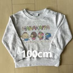 はなかっぱ トレーナー スウェット グレー Ｅテレ 保育園 洗い替え100cmのサムネイル