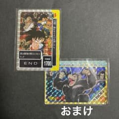 ドラゴンボール　No.170君はサイヤ人を倒した！！アマダ　おまけあり　87のサムネイル
