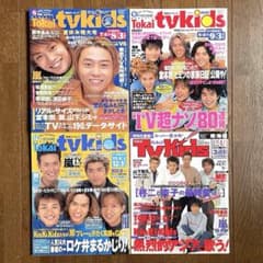 TVkids  テレキッズ   79冊セット(1997〜2001年4月最終号) m69507624755_1.jpg?1765695754