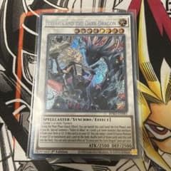 黒き竜のエクレシア EU版シークレット - メルカリ