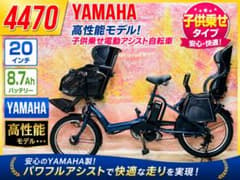 ZK4470 電動自転車 ヤマハ パスキス 子供乗せ 20インチ 送料無料