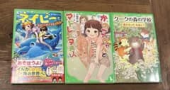 角川つばさ文庫 3冊セットのサムネイル