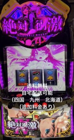 スマスロ　L絶対衝撃Ⅳ 実機 スマスロ L絶対衝撃Ⅳ 実機 - メルカリ