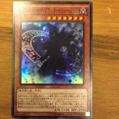 マジシャン オブ ブラック イリュージョンのサムネイル