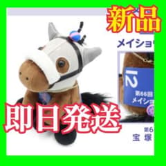 メイショウタバル ぬいぐるみ アイドルホース サラブレッドコレクション 競 m69508456909_1.jpg?1775393029